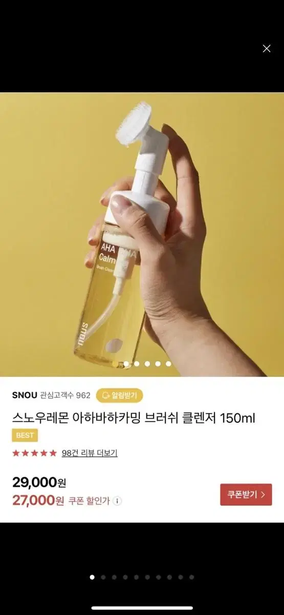 스노우/ 레몬 클렌져 150ml(새상품)